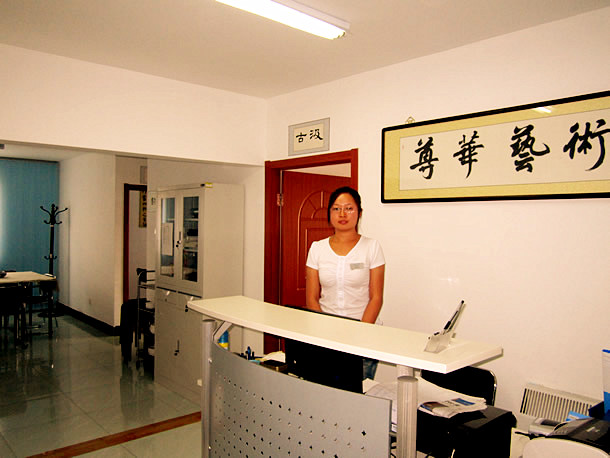 尊華書法前臺(tái)